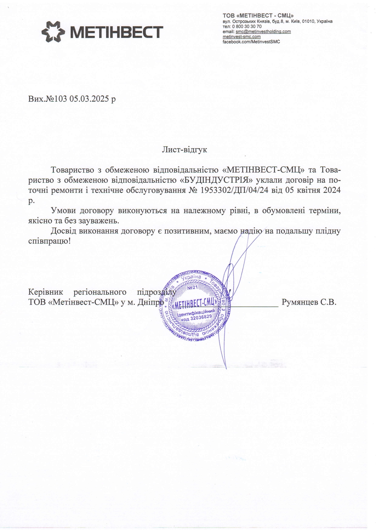 БУДІНДУСТРІЯ